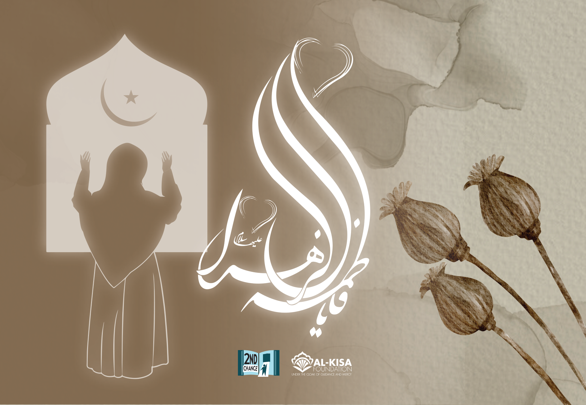 Days of Sayyidah Fatimah postcard